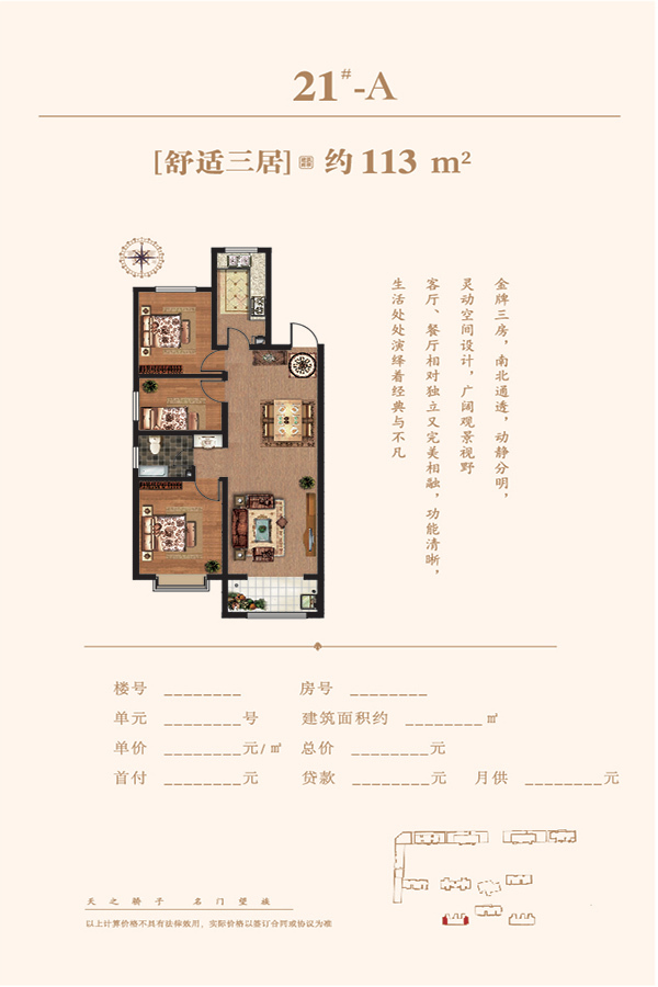 12月张家口老城区房价出炉 四位数时代依旧