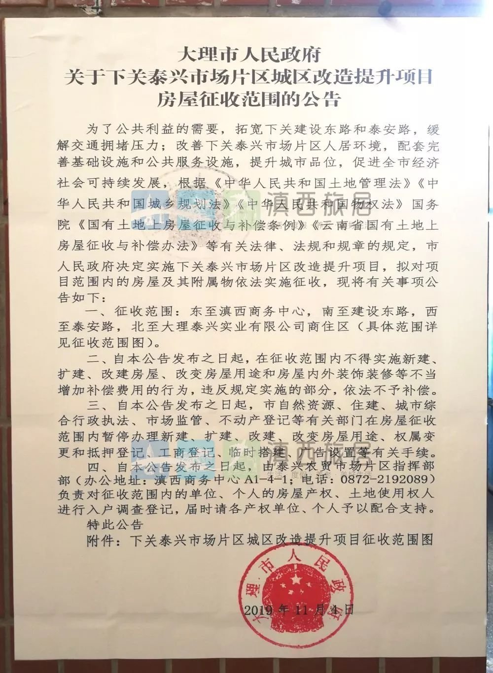 大理泰兴市场、建设商场这些大理20年的商业地标将拆迁！