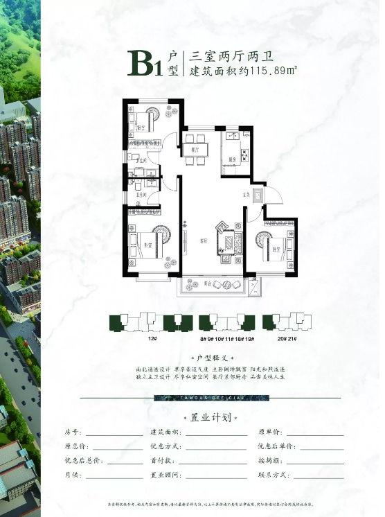 神栗花园 | 宽城惊现霸王餐~