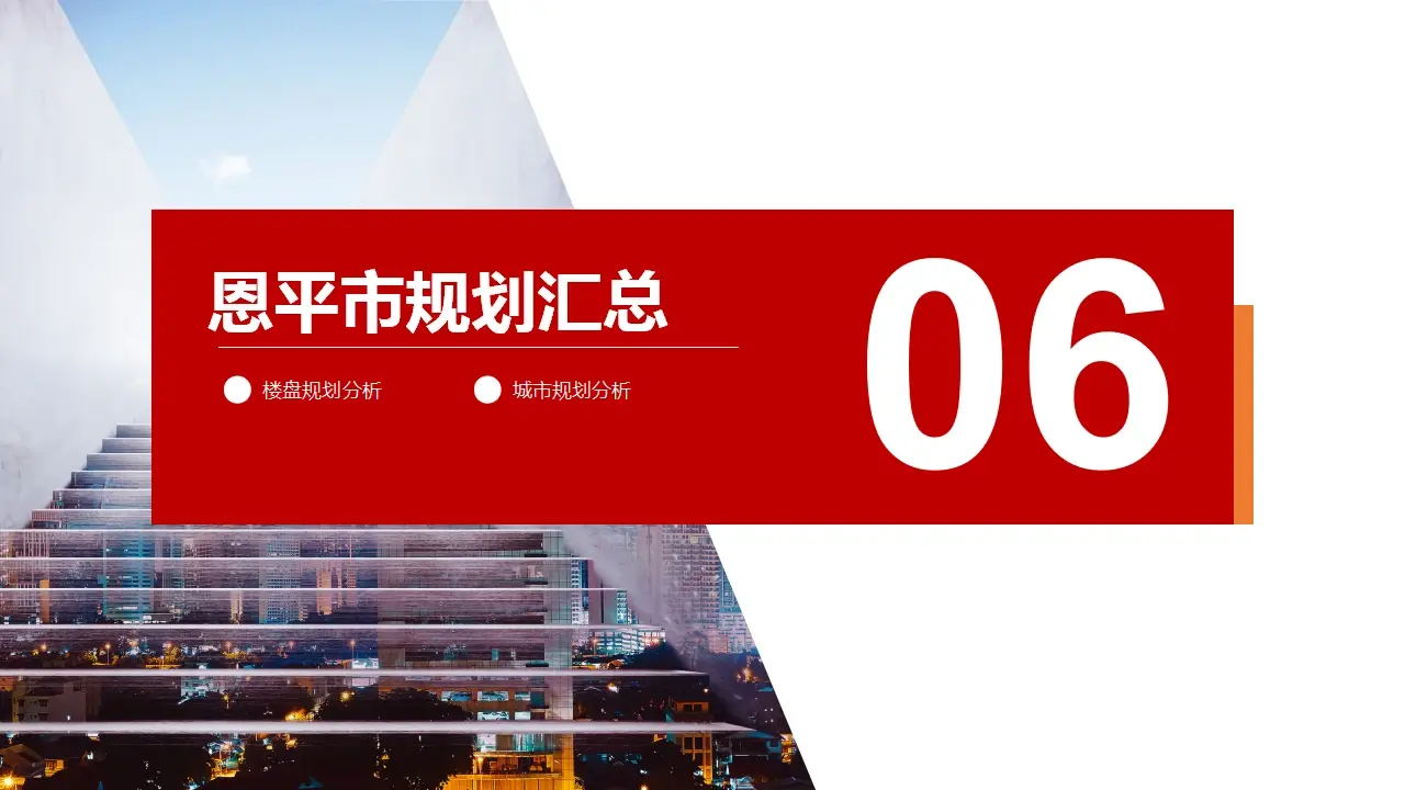 2019年10月恩平市房地产市场报告