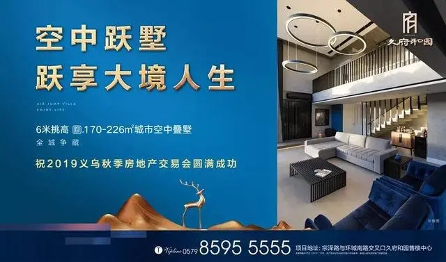 2019义乌秋季房交会今天开幕！购房钜惠！40余个义乌本土楼盘集中参展