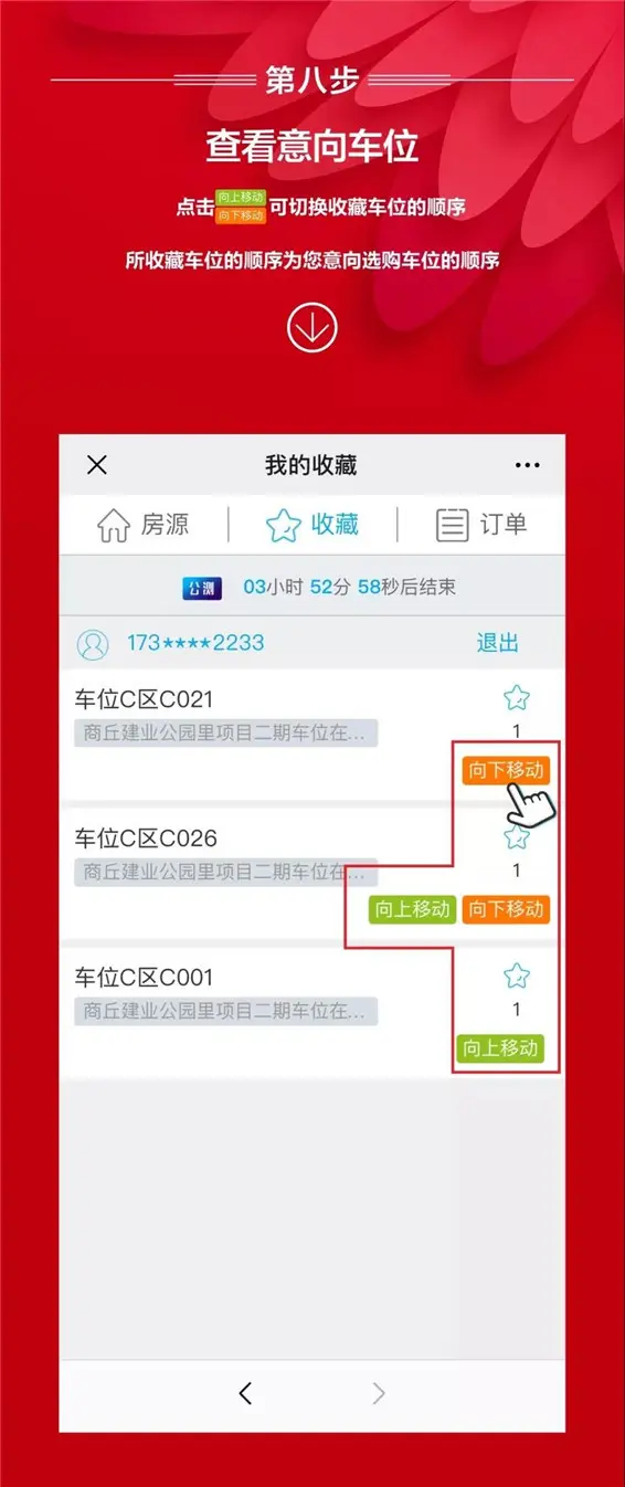 有远见·必占位 | 商丘建业·公园里二期车位、储藏间即将盛大开盘！