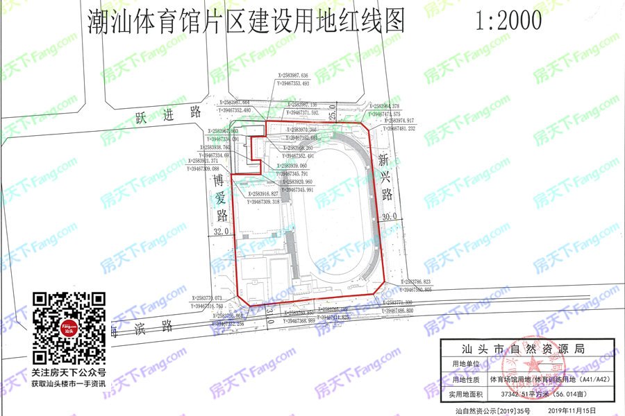 潮汕体育馆片区用地规划公示 即将启动改造工作！