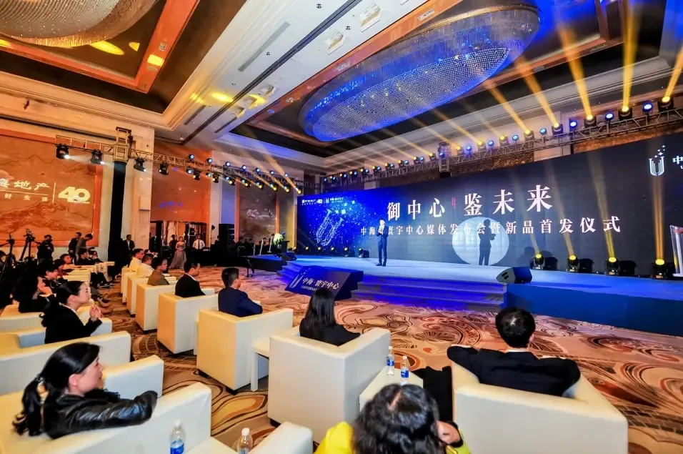 御中心 鉴未来 | 寰宇中心媒体发布会暨新品首发仪式惊艳春城