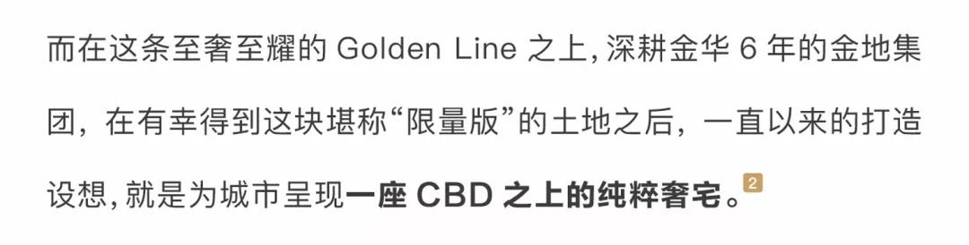 金地大境花园 CBD昂贵生活极|幸会，影响城市的GOLDEN LINE