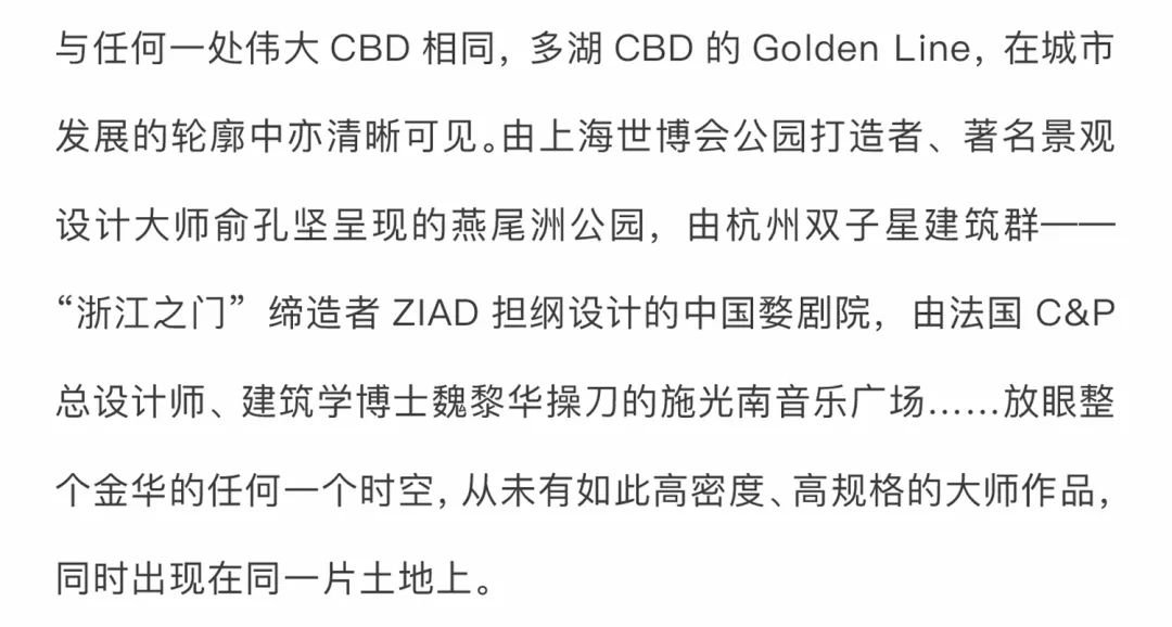 金地大境花园 CBD昂贵生活极|幸会，影响城市的GOLDEN LINE