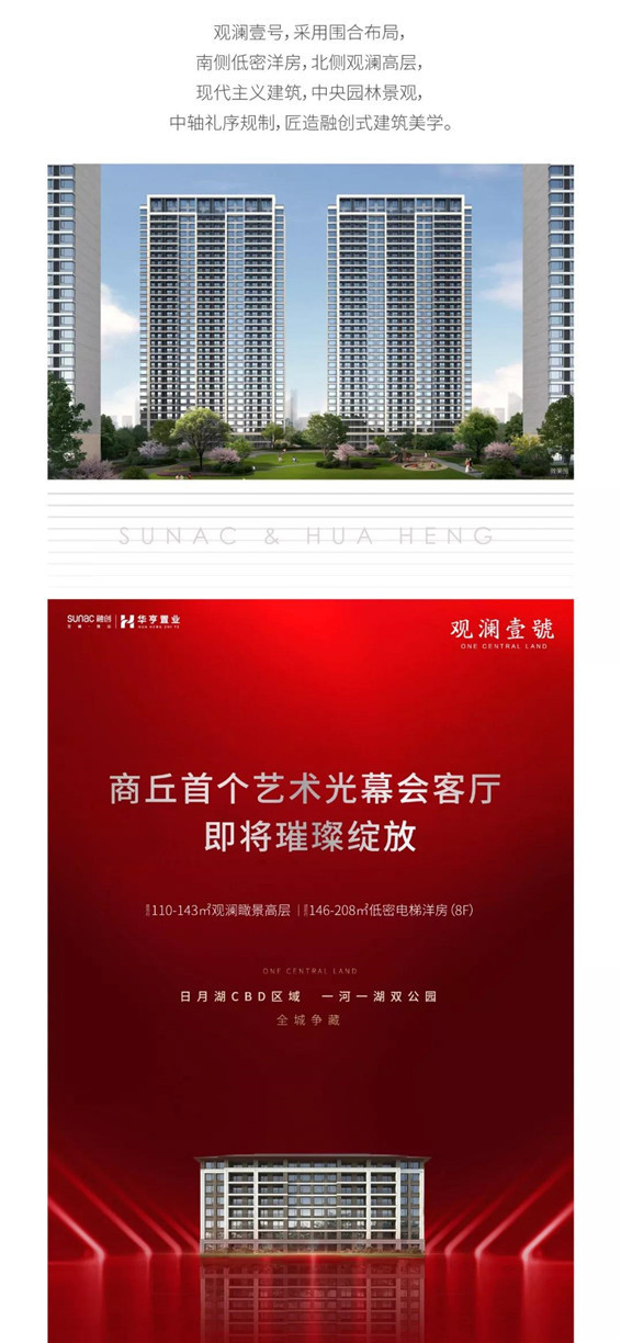 万斤橙子免费领｜观澜壹号 橙动商丘 为你而来