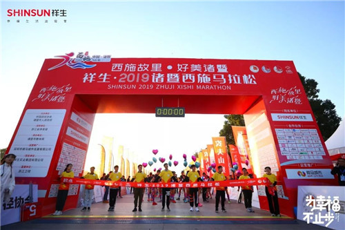 为幸福 不止步 | 用速度与城市并肩，祥生幸福马拉松今日幸福开跑