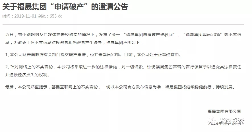 开发商裁员潮到来，房地产“警报”响起 ？