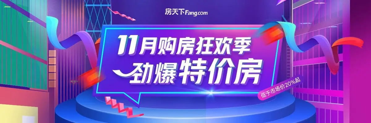 北京11月感恩特惠季 热门房源助您安家~