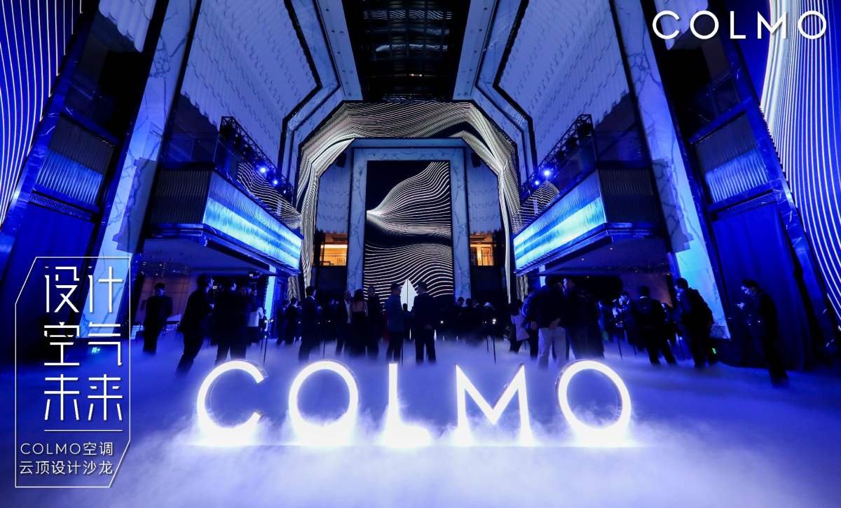 设计空气未来：COLMO微气候家用中央空调新品上海首发