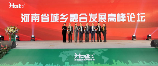 河南省城乡融合发展高峰论坛15日在郑举办