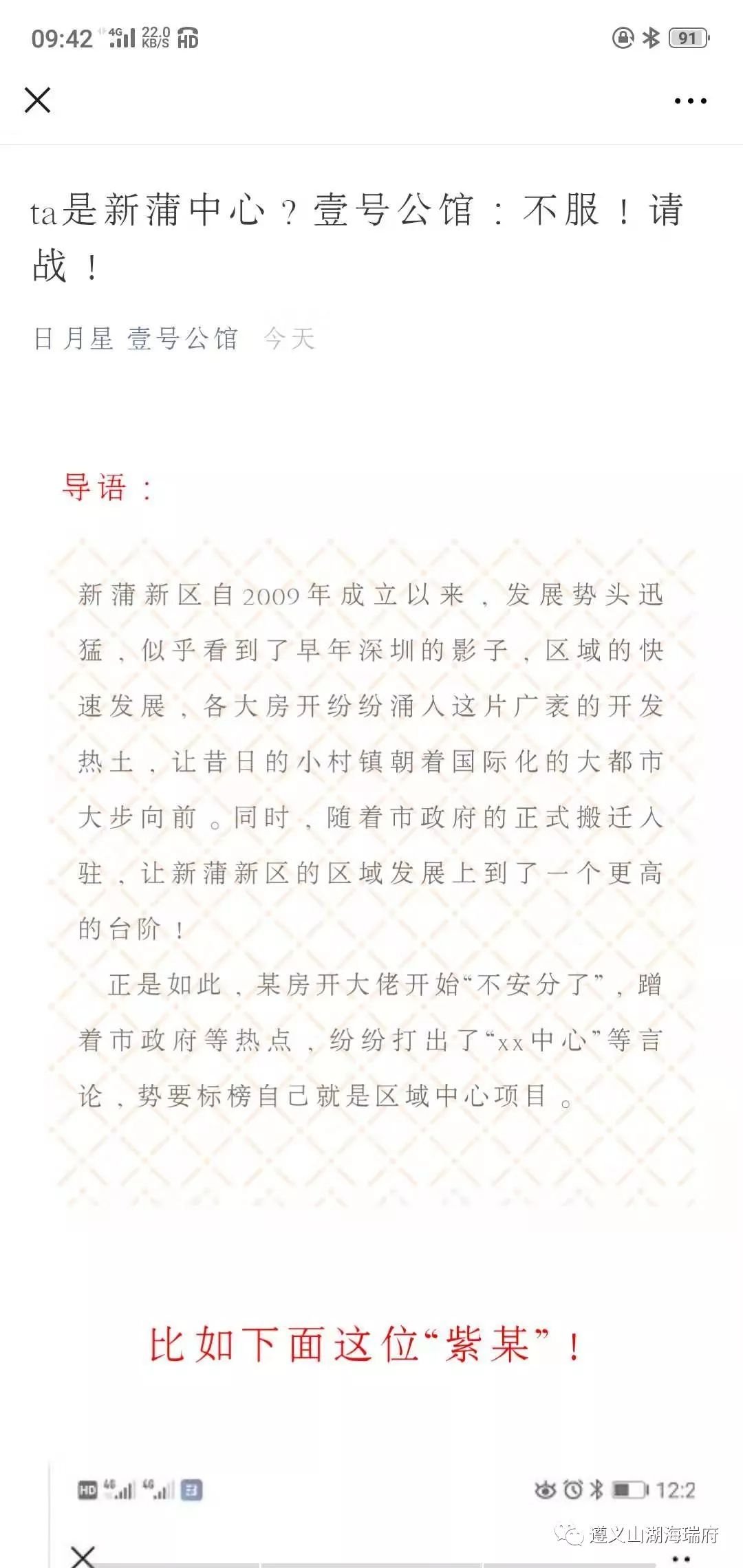 “到底谁是中心？”这是房地产界的葵花宝典，俗称“小葵花”