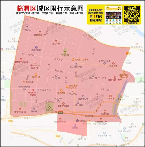 濮阳县限行区域示意图图片