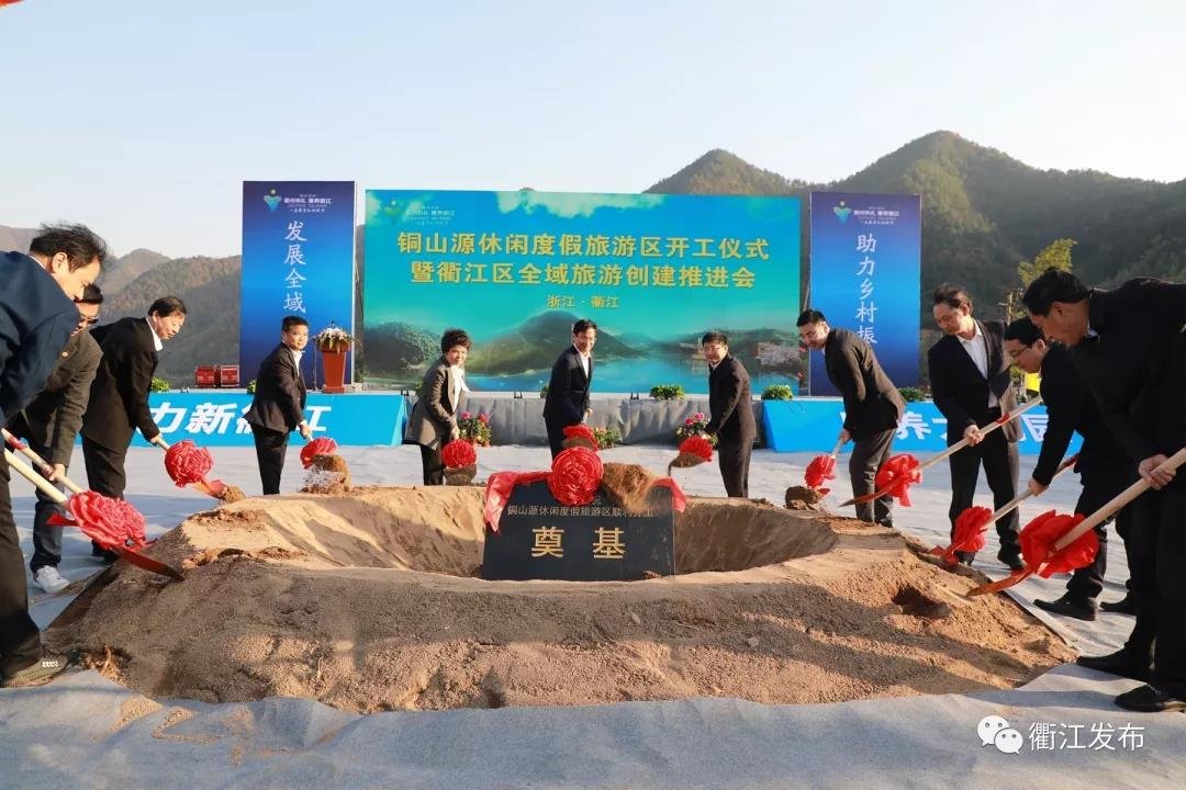 衢江区双桥乡这个52亿元项目开工 点燃全域旅游发展