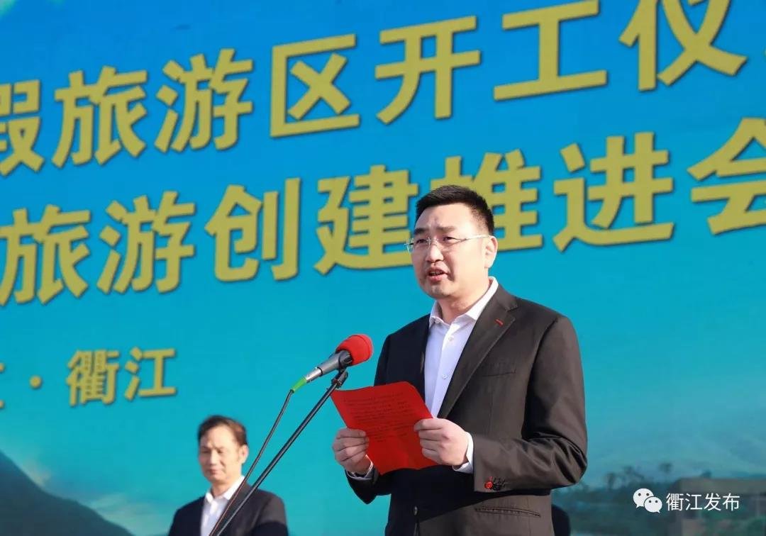 衢江区双桥乡这个52亿元项目开工 点燃全域旅游发展