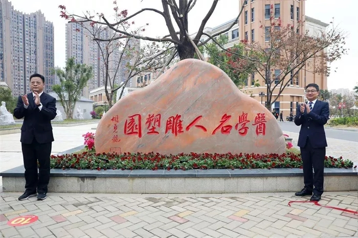 赣州市人民医院“医学名人雕塑”主题公园开园