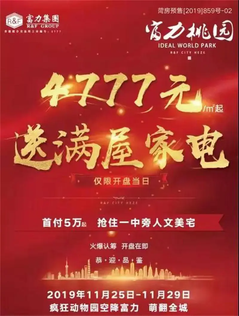 【高萌来袭】疯狂动物园空降富力 萌宠欢乐来袭