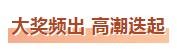 不负所期 举城共鉴∣11月23日，嘉信悦城奢美营销中心盛大开放！