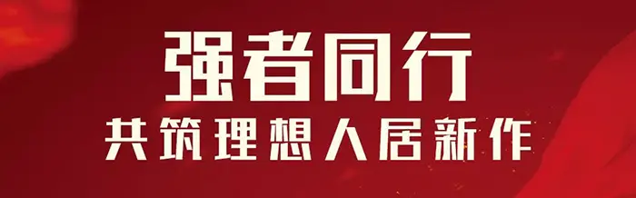 达州人久等了！公园城邦城市展厅首映达州，燃沸全城！