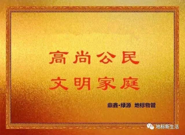 鼎鑫·地标广场高尚公民评选活动现已火爆开始！