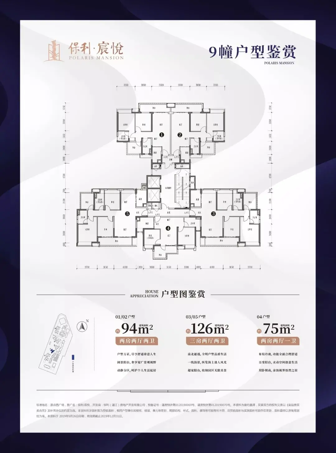 保利海上大都汇 | 开盘劲销9成！直击火爆现场