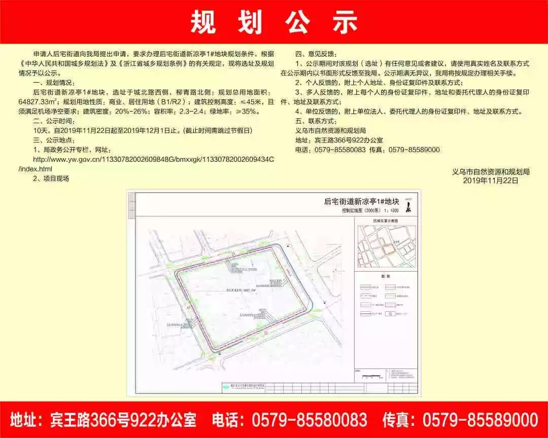 效果图抢先看！福田金茂府、后宅新凉亭等多地块规划公示！