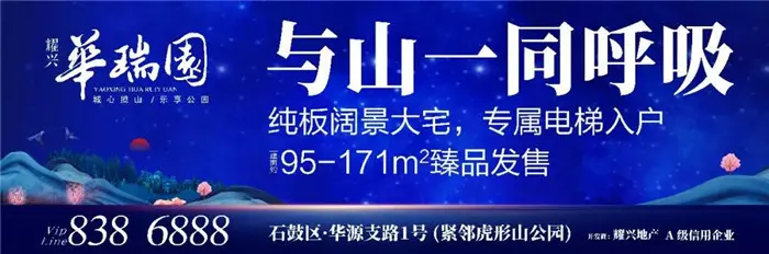 华瑞园 |凛冬正式上线，四时的流转，不变的是家的温暖