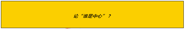 决战新蒲之巅 论“谁是中心”投票表决！