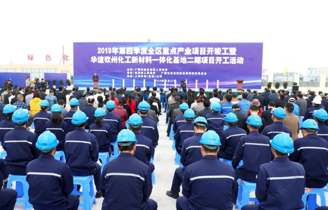 总投资超650亿的三大重点产业项目在钦州港区正式开工建设