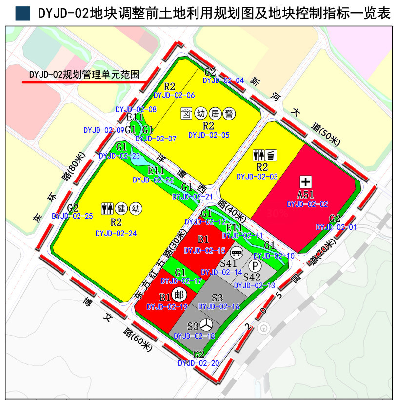 东源县滨江新城控制性详细规划DYJD-02地块调整方案(草案)公示