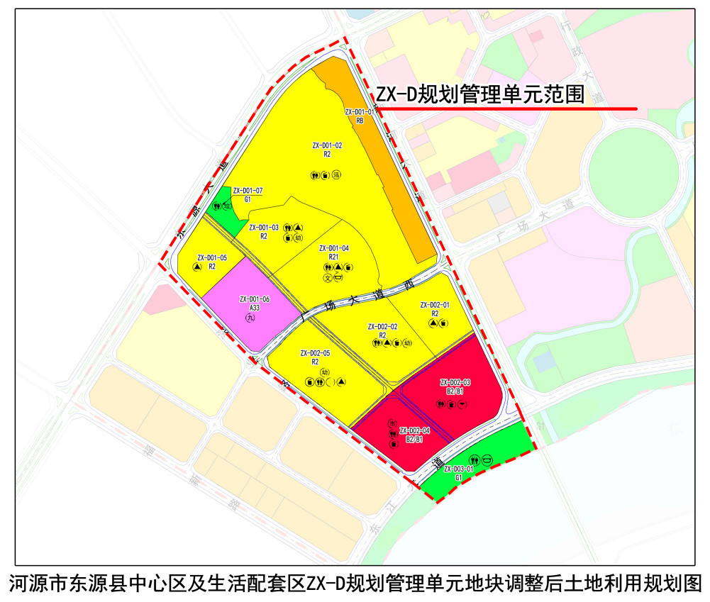 东源县中心区及生活配套区控制性详细规划-ZX-D01~D02地块调整方案(草案)公示