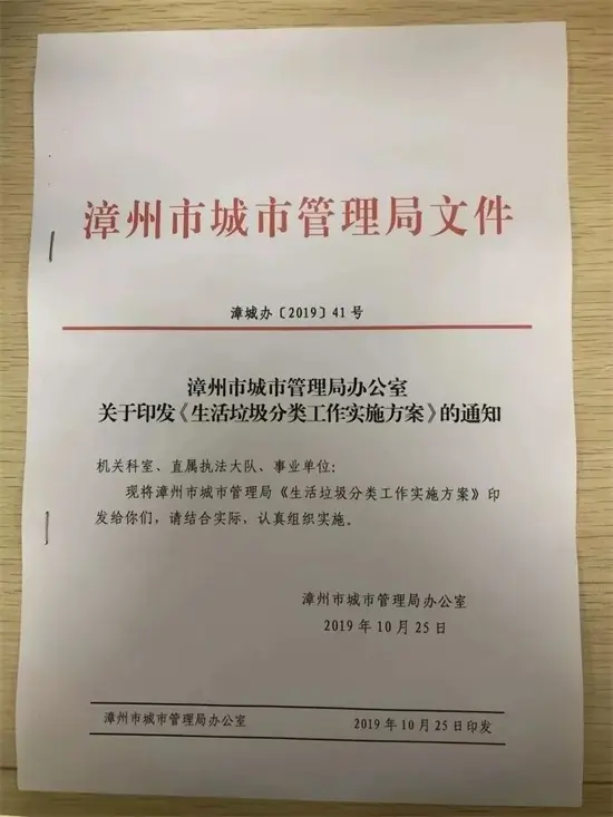 确定啦！年底全面启动主城区生活垃圾分类工作