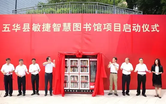 敏捷智慧图书馆项目荣获"优秀公益项目奖" 精准扶贫模式获肯定
