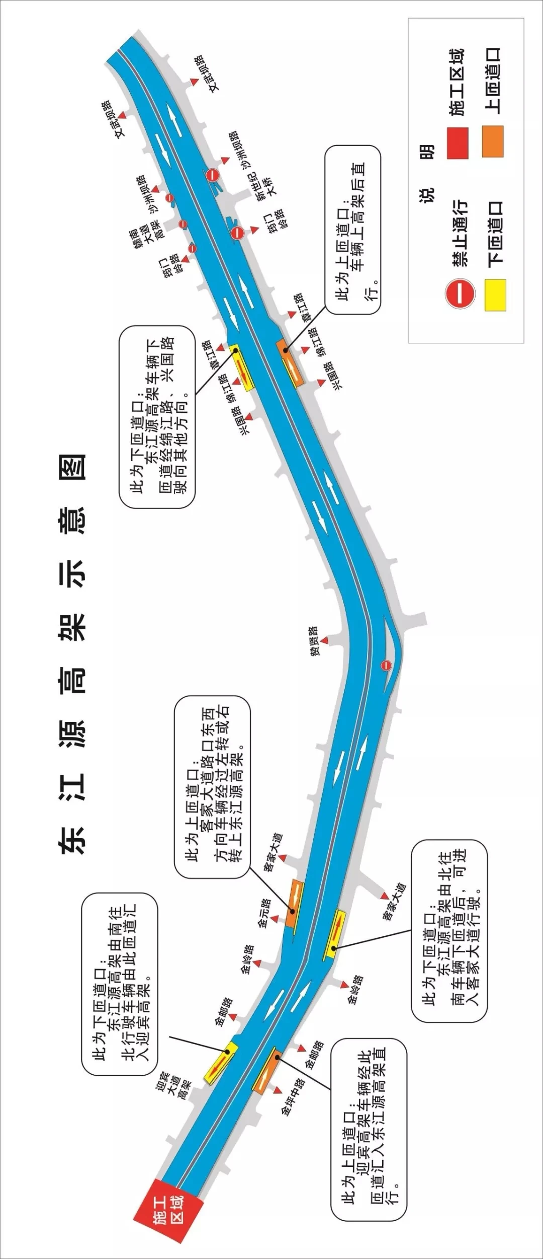 东江源高架路今日开通，附快速路交通示意图