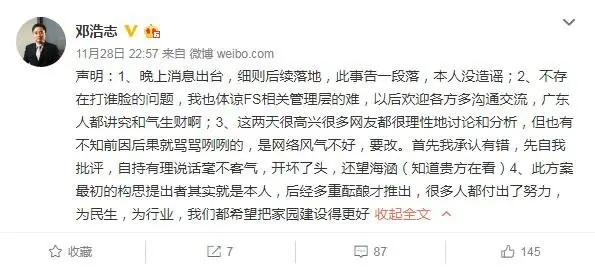 佛山住建局：本地购买力深受外部经济环境影响，或将对部分时效性较强的政策适时调整