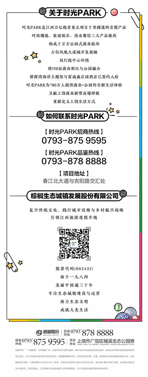 倒计时1天|时光PARK助力马拉松 我们与梦同行