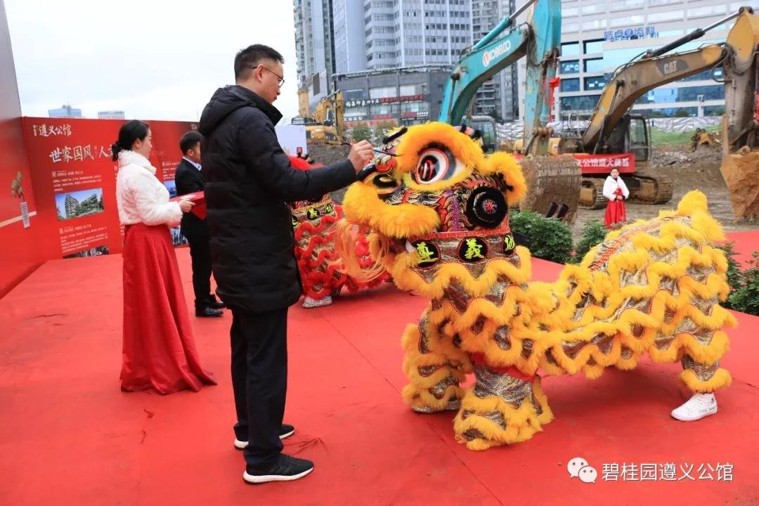 世家国风 人文公馆 | 碧桂园遵义公馆奠基仪式圆满落幕！