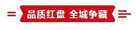 嘉信悦城丨开盘即爆，永州“人气红盘”上演抢房大战！