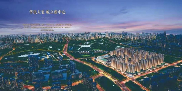 共青河新城80亿项目来了！华讯大宅营销中心盛大启幕！