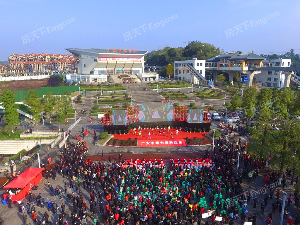 公园城市·绿色地产——热烈祝贺广安市第七届房交会盛大开幕