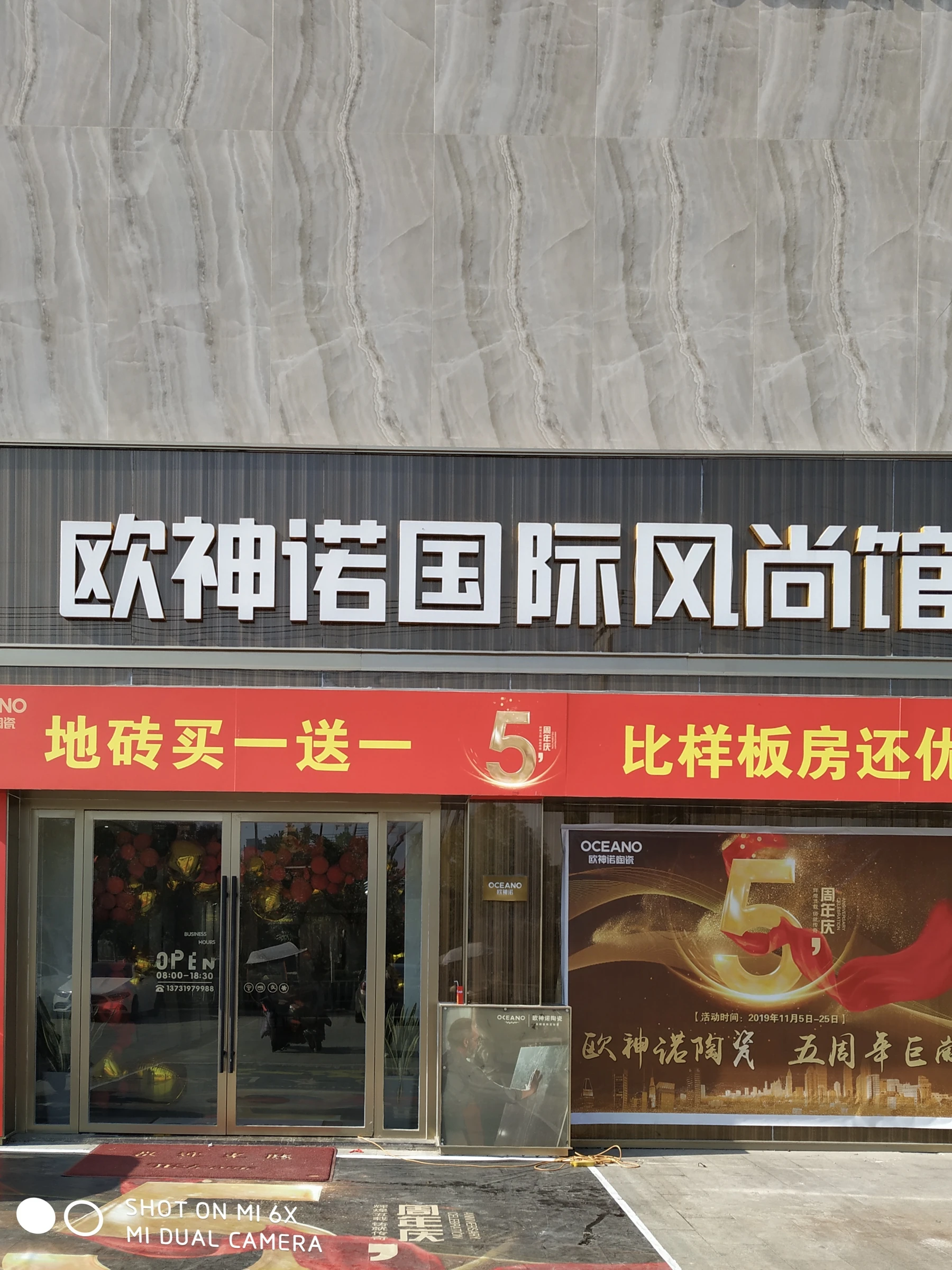 作为欧神诺陶瓷品牌标杆门店,开业至今,霍邱欧神诺团队一直坚持敬业