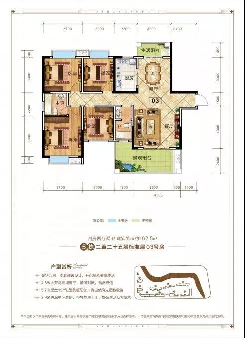 【大汉腾龙府】双公园阔景大四房好处你知多少