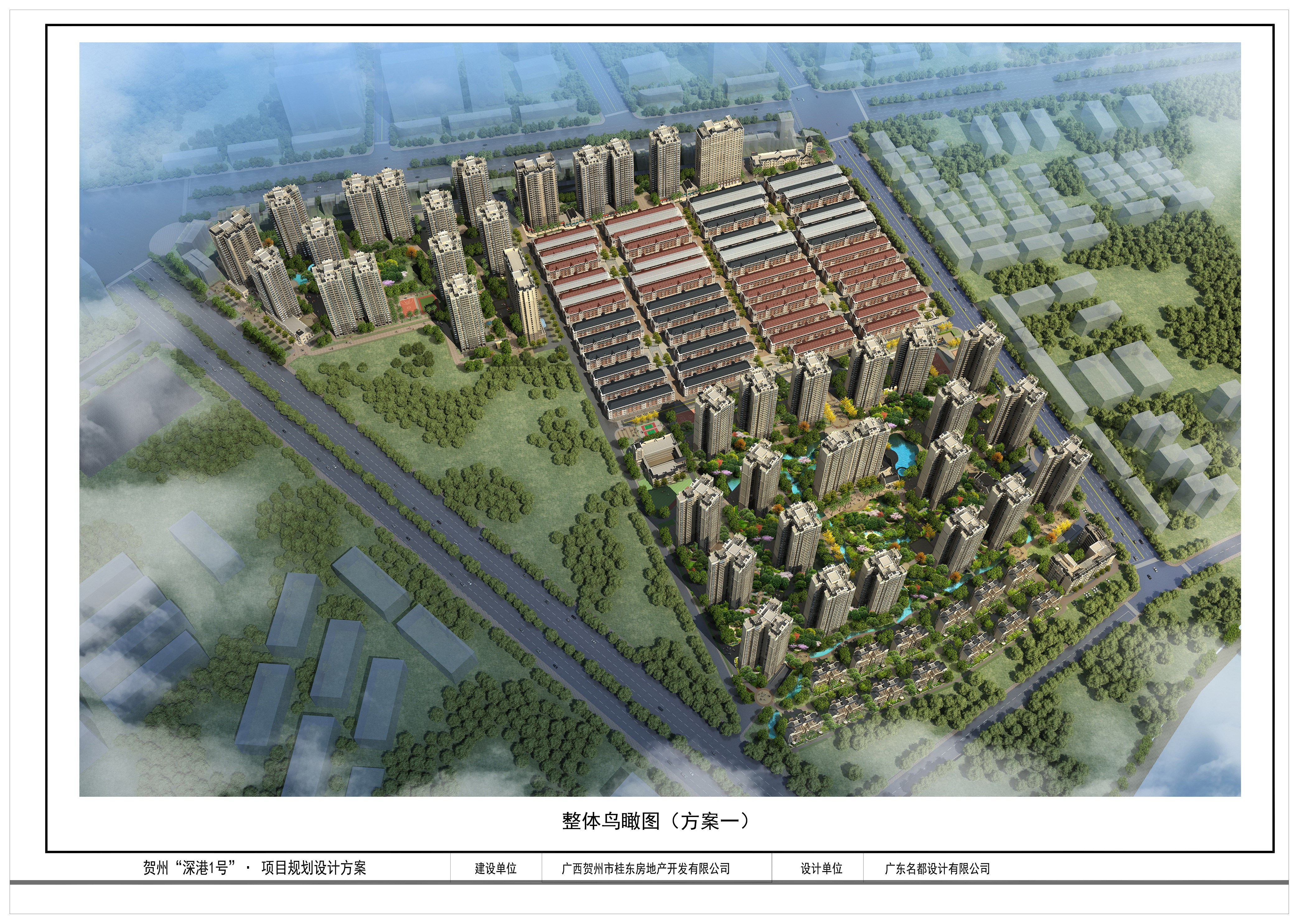 贺州“深港1号”项目总平面图及“港澳城”地块建筑单体设计方案批前公示