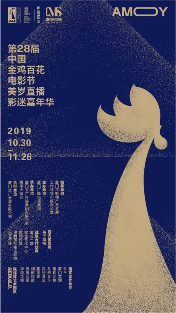 老电影海报展至25日!厦门龙湖助力的影迷嘉年华完美收官