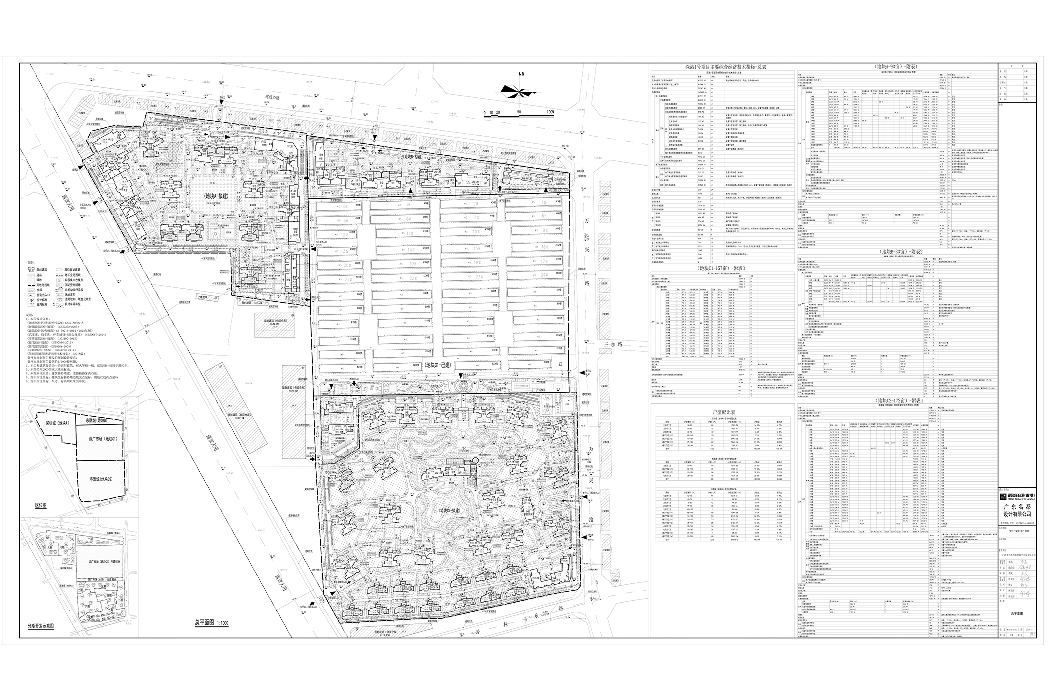 贺州“深港1号”项目总平面图及“港澳城”地块建筑单体设计方案批前公示