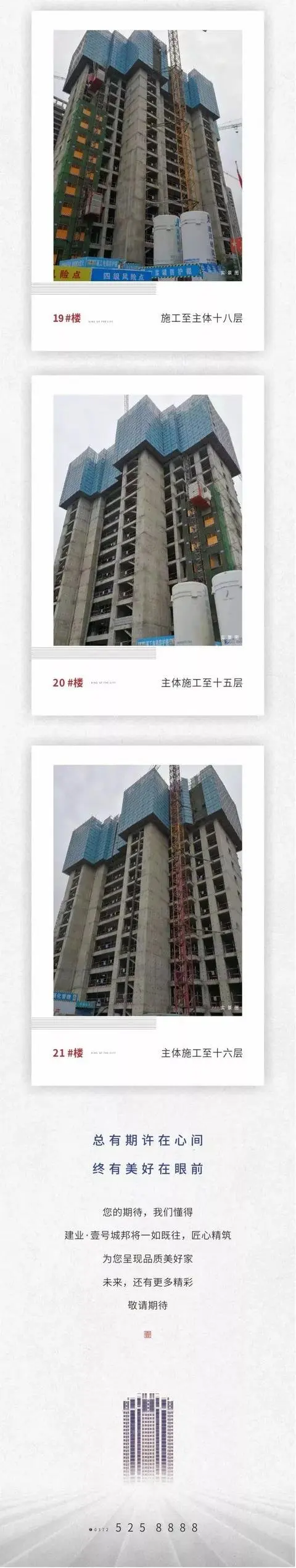 建业 壹号城邦 | 家音播报|初冬寒渐起 家书呈暖意!