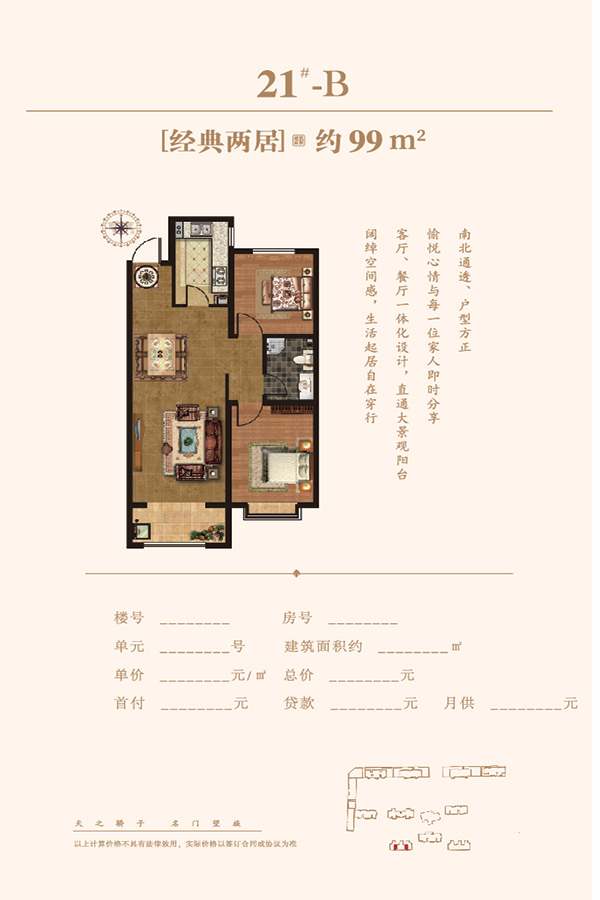 12月摸底老城一新盘!规模+配套等着实令人震惊