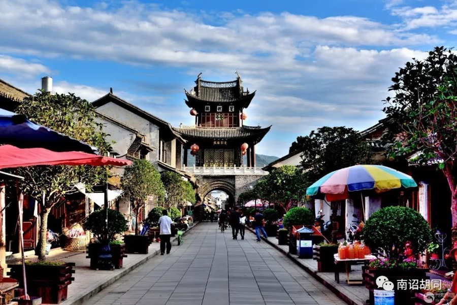 “梦回南诏·遇见巍山”巍山深度旅游发展高峰论坛暨南诏欢聚节启动仪式在大理巍山南诏胡同中心广场盛大举行