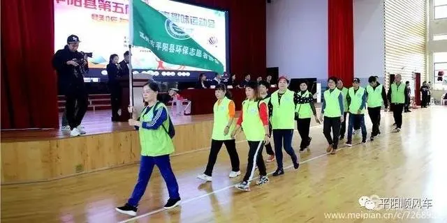 都会中心小区志愿者参加平阳县第五届志愿者趣味运动会暨暖冬行动启动仪式